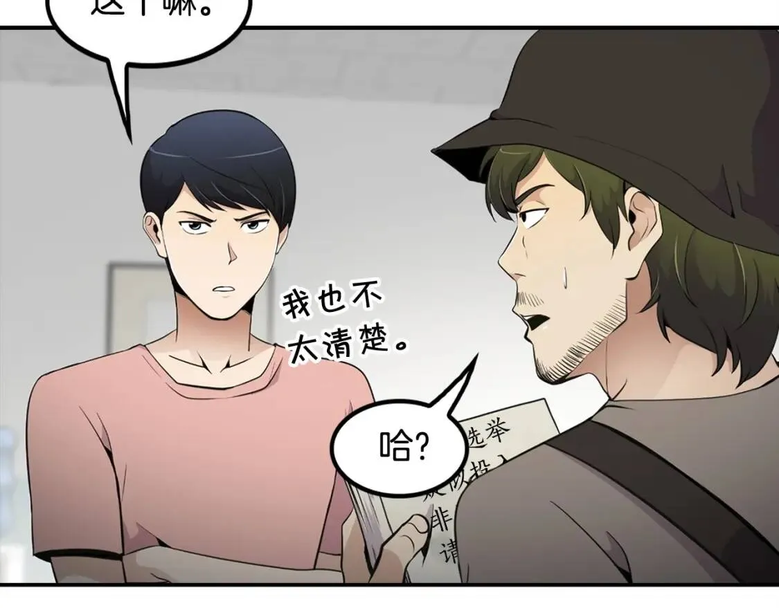 第35话 太强了，金老师 第30页