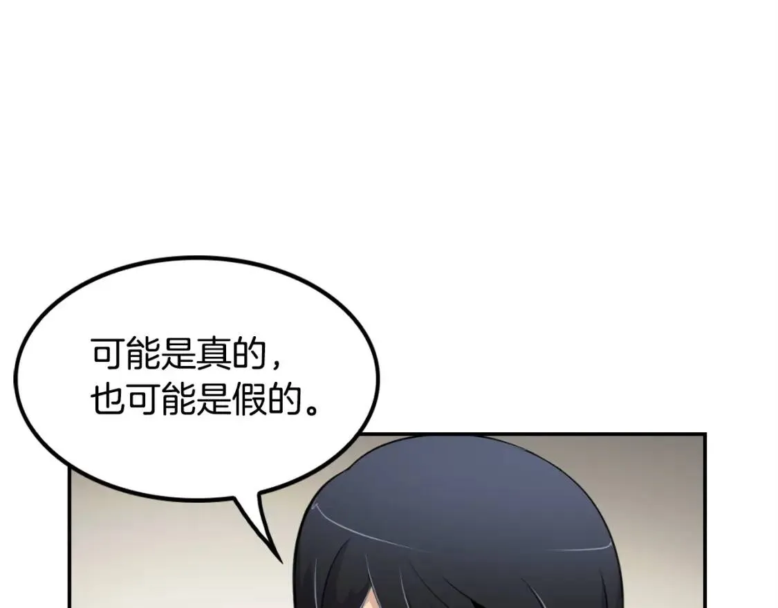 第35话 太强了，金老师 第31页