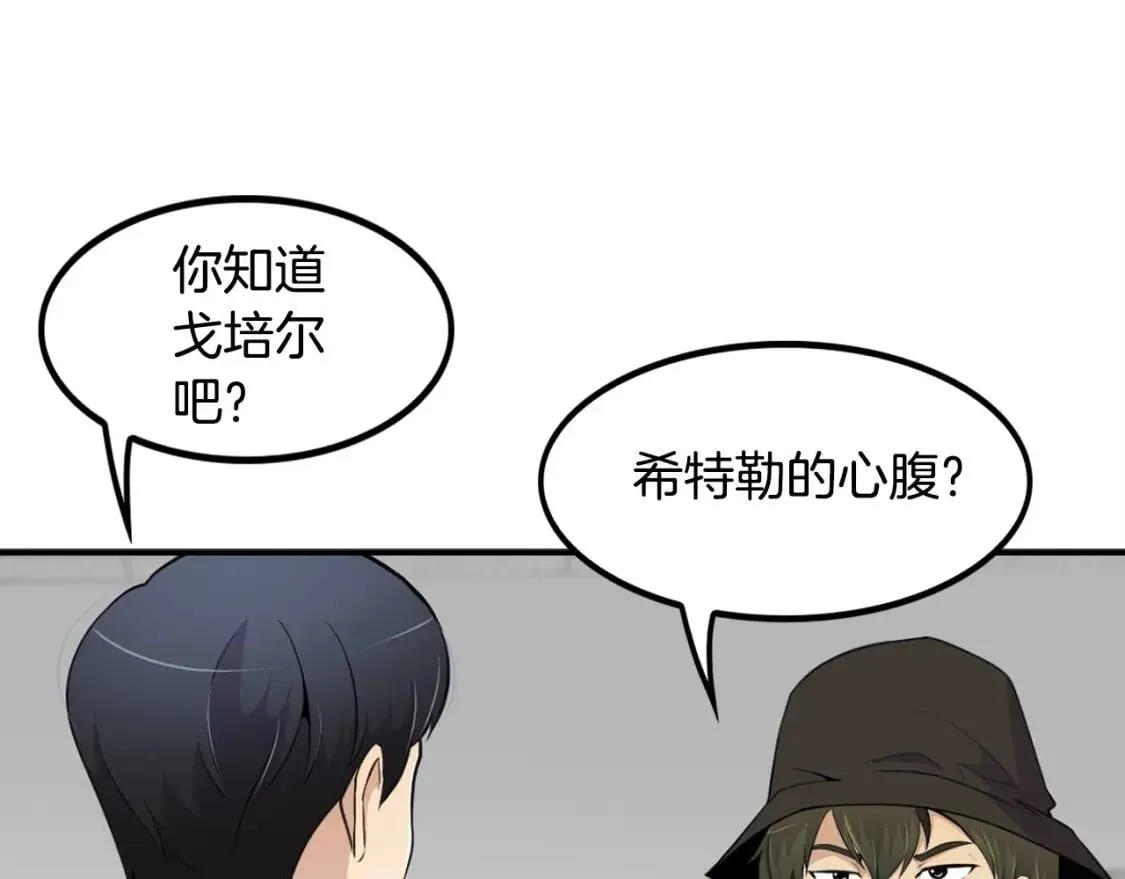 第35话 太强了，金老师 第33页