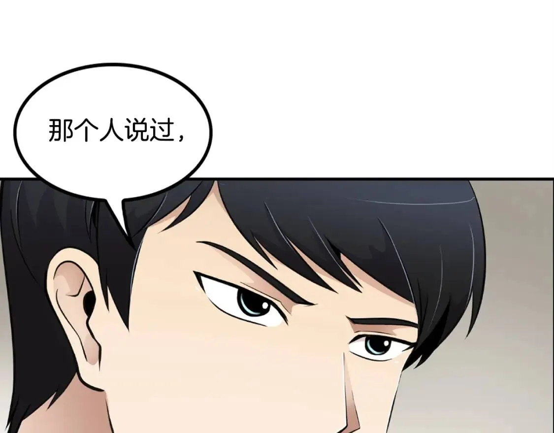 第35话 太强了，金老师 第35页