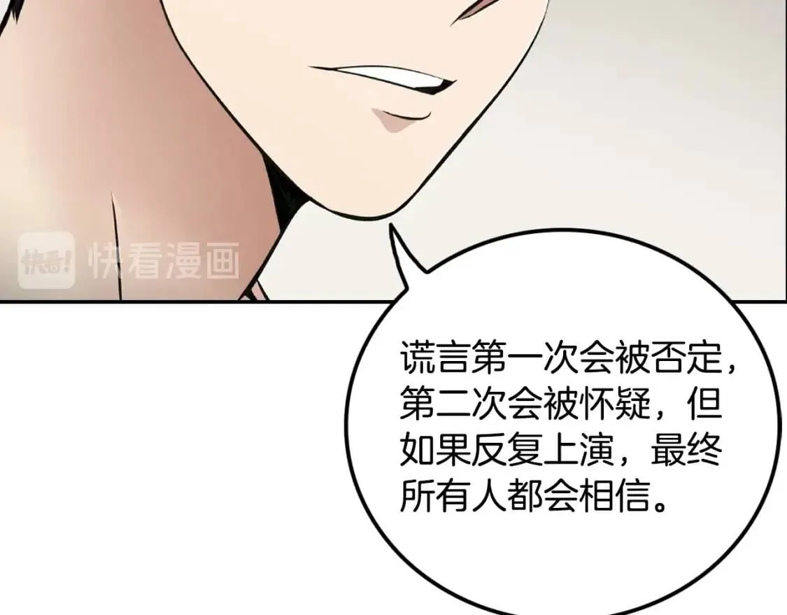 第35话 太强了，金老师 第36页