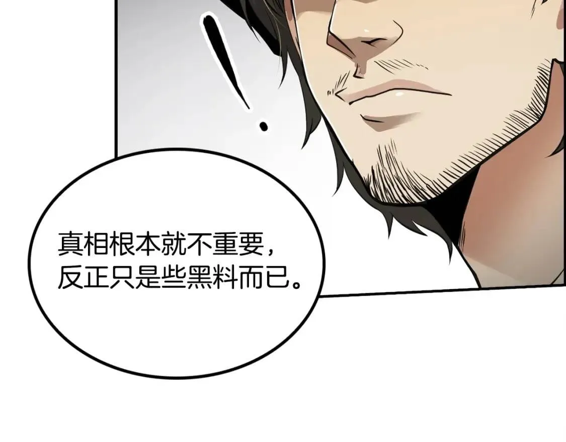 第35话 太强了，金老师 第38页