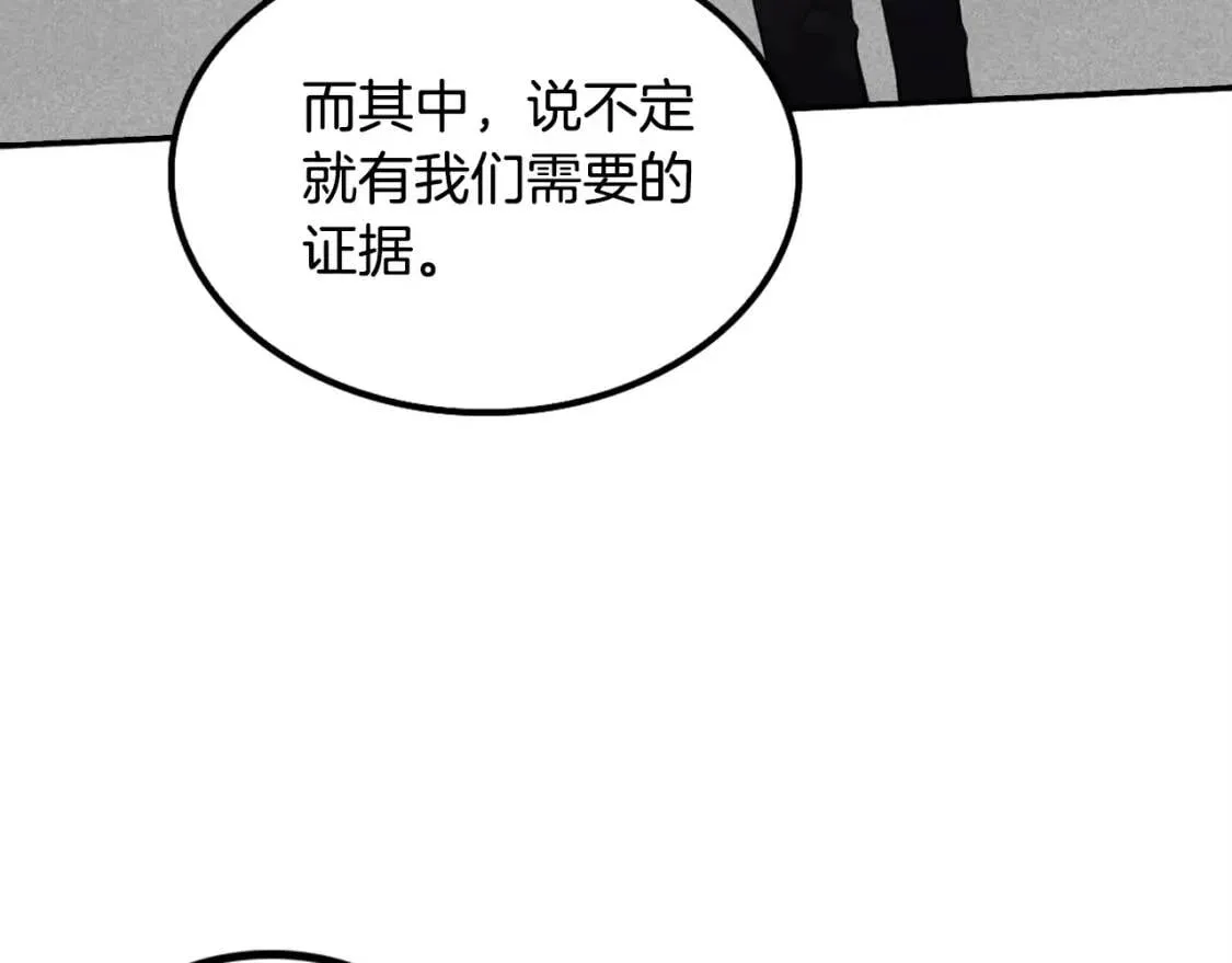 第35话 太强了，金老师 第41页