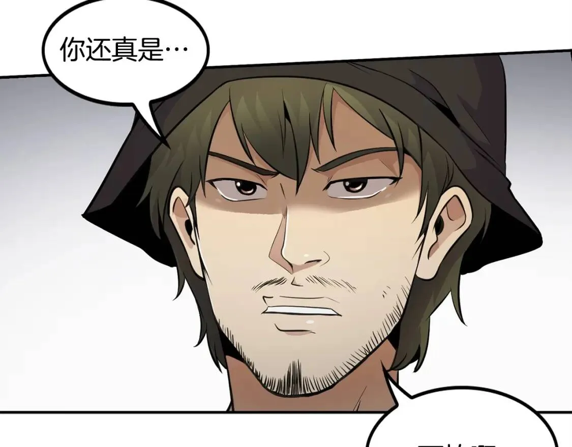 第35话 太强了，金老师 第42页