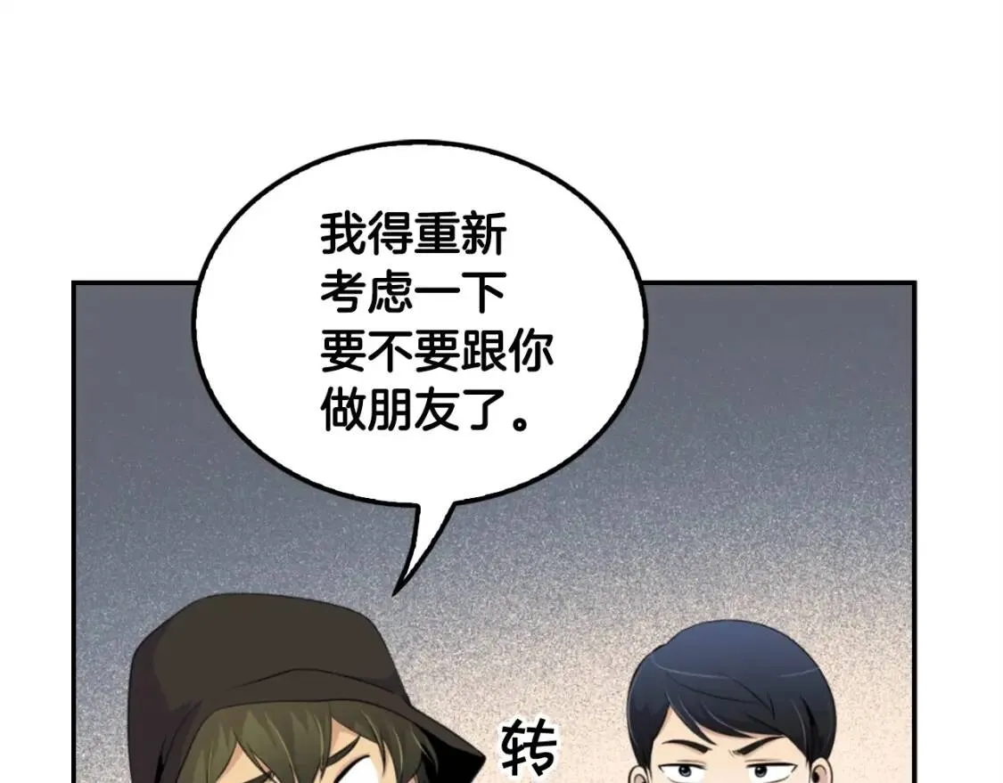 第35话 太强了，金老师 第46页