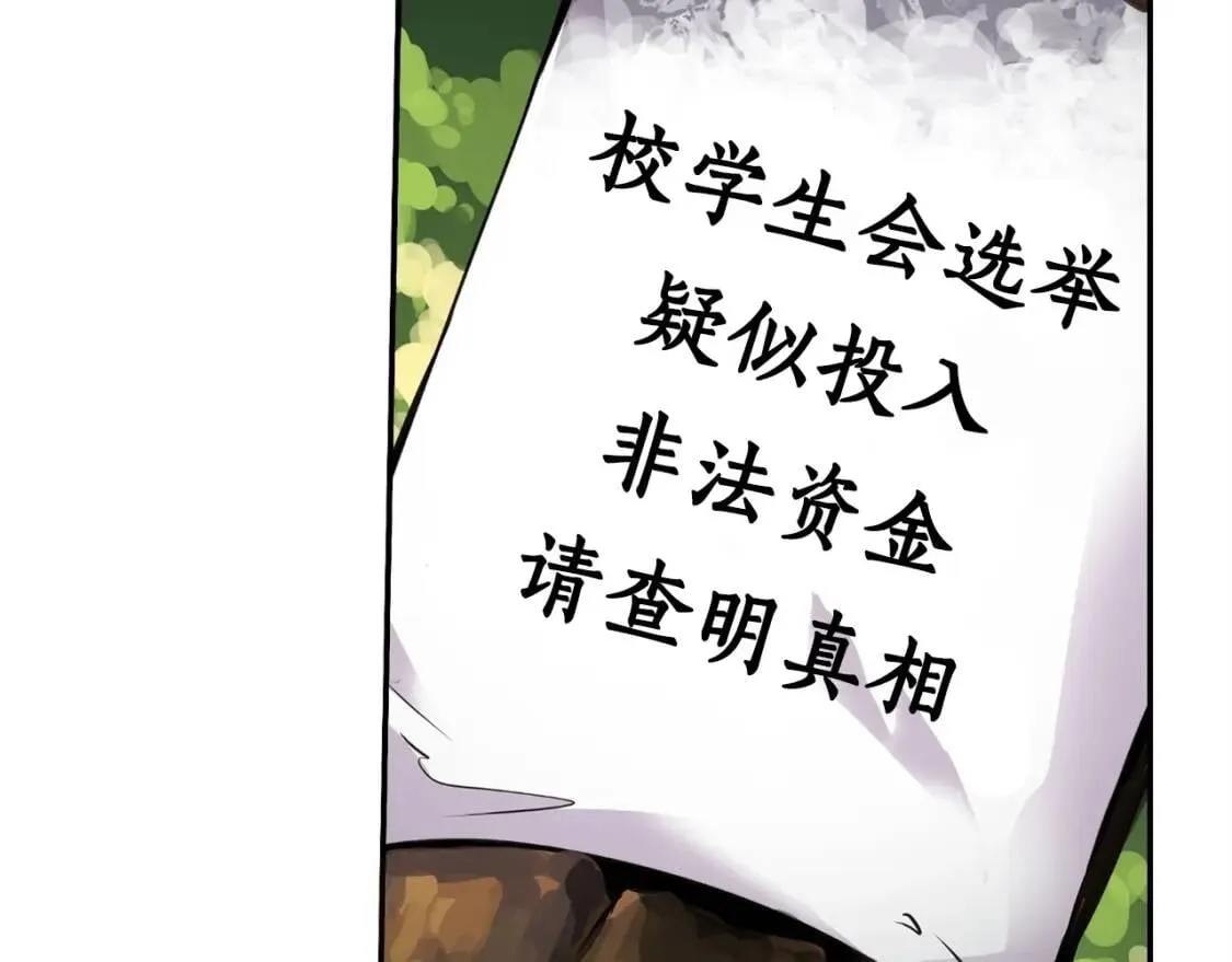 第35话 太强了，金老师 第52页