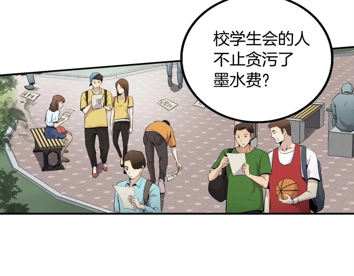 第35话 太强了，金老师 第55页