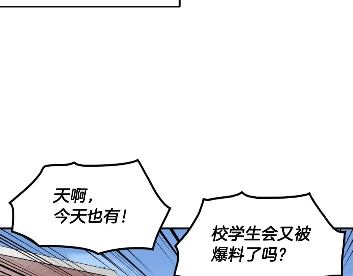 第35话 太强了，金老师 第59页