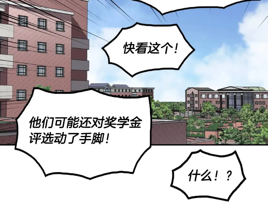 第35话 太强了，金老师 第60页