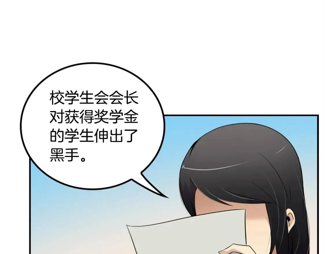 第35话 太强了，金老师 第61页