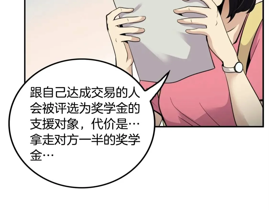 第35话 太强了，金老师 第62页