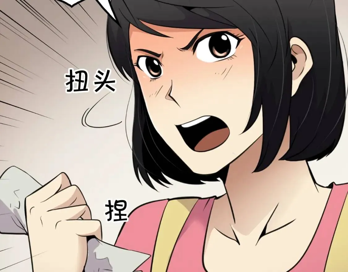第35话 太强了，金老师 第64页