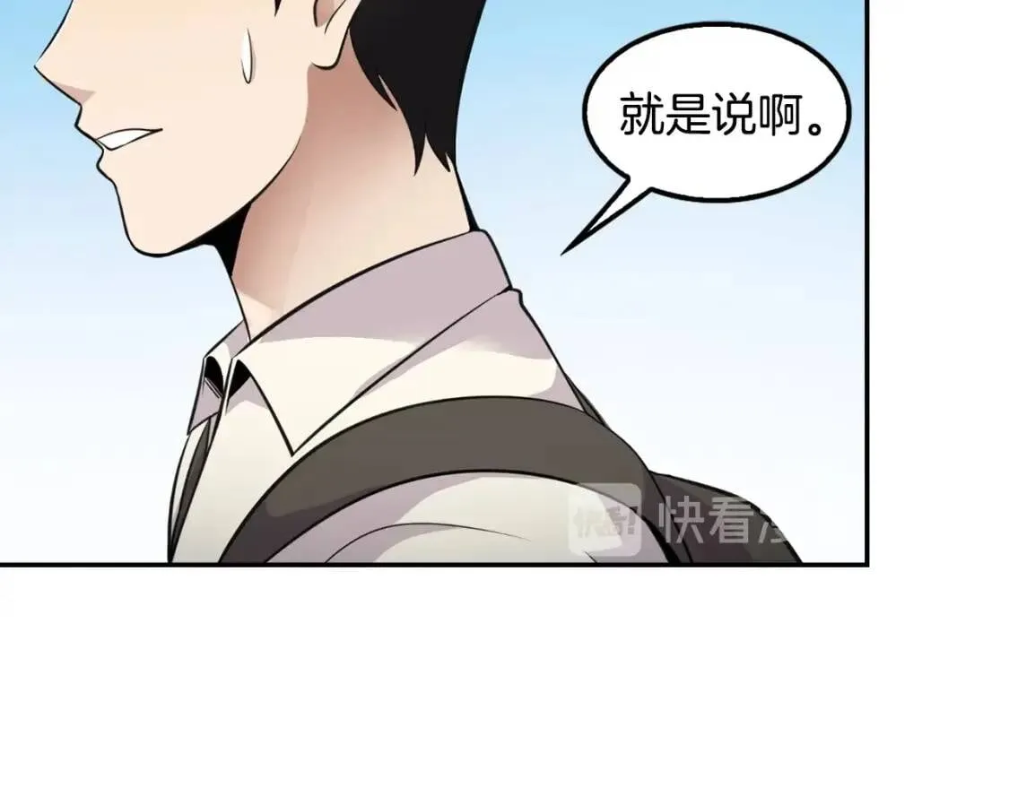 第35话 太强了，金老师 第69页