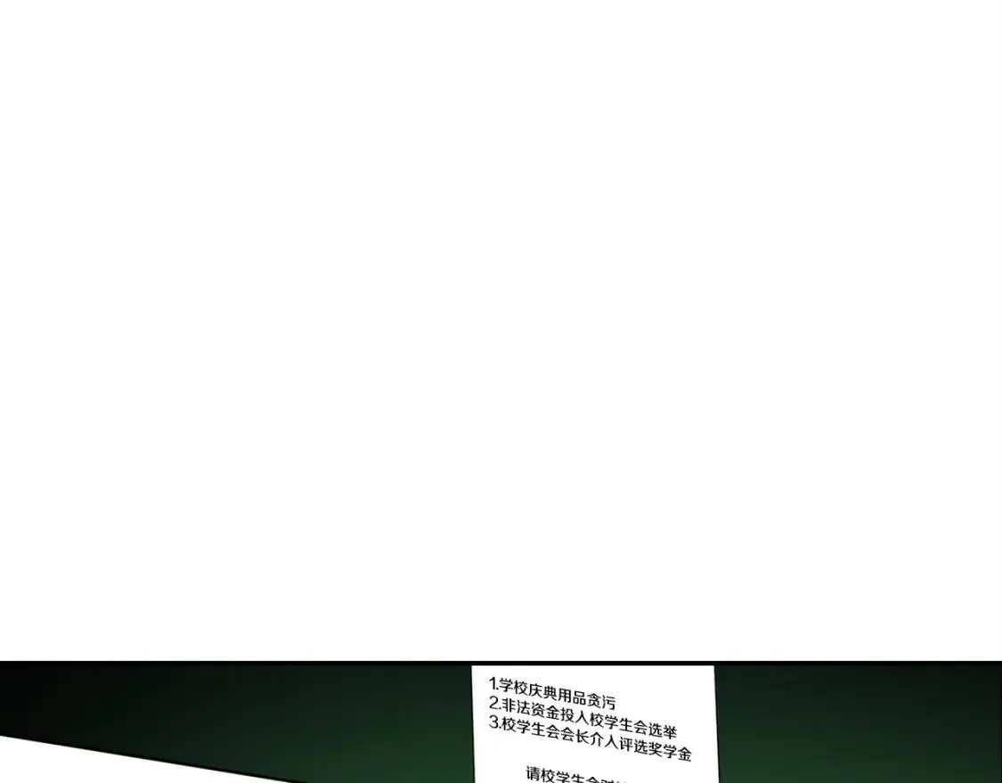 第35话 太强了，金老师 第70页