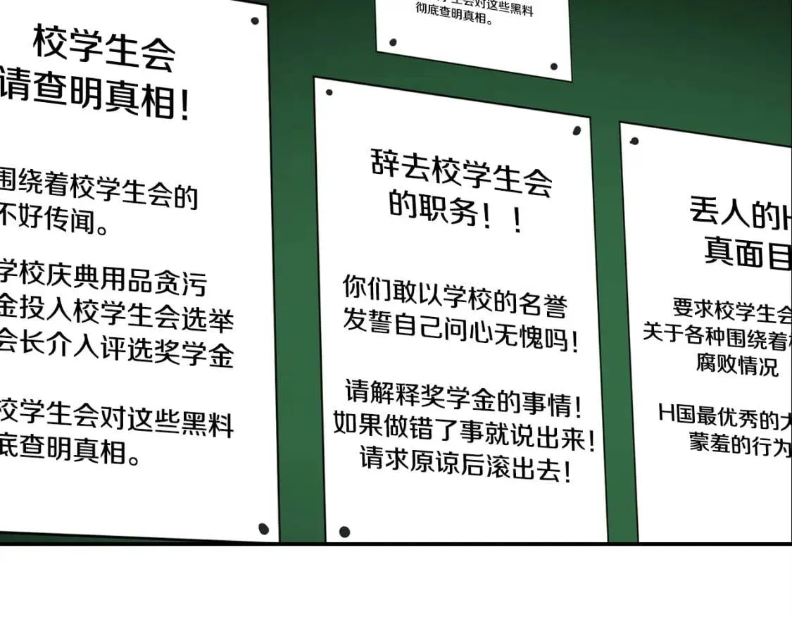 第35话 太强了，金老师 第71页