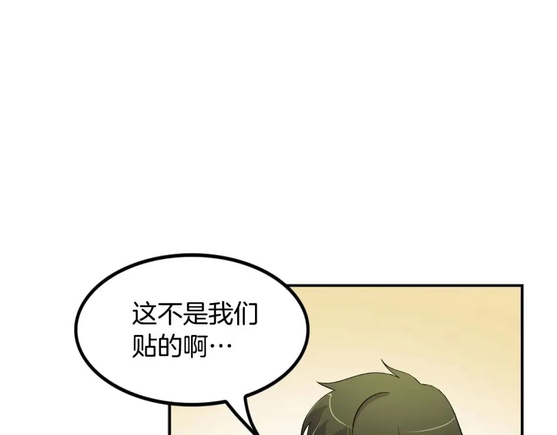 第35话 太强了，金老师 第72页