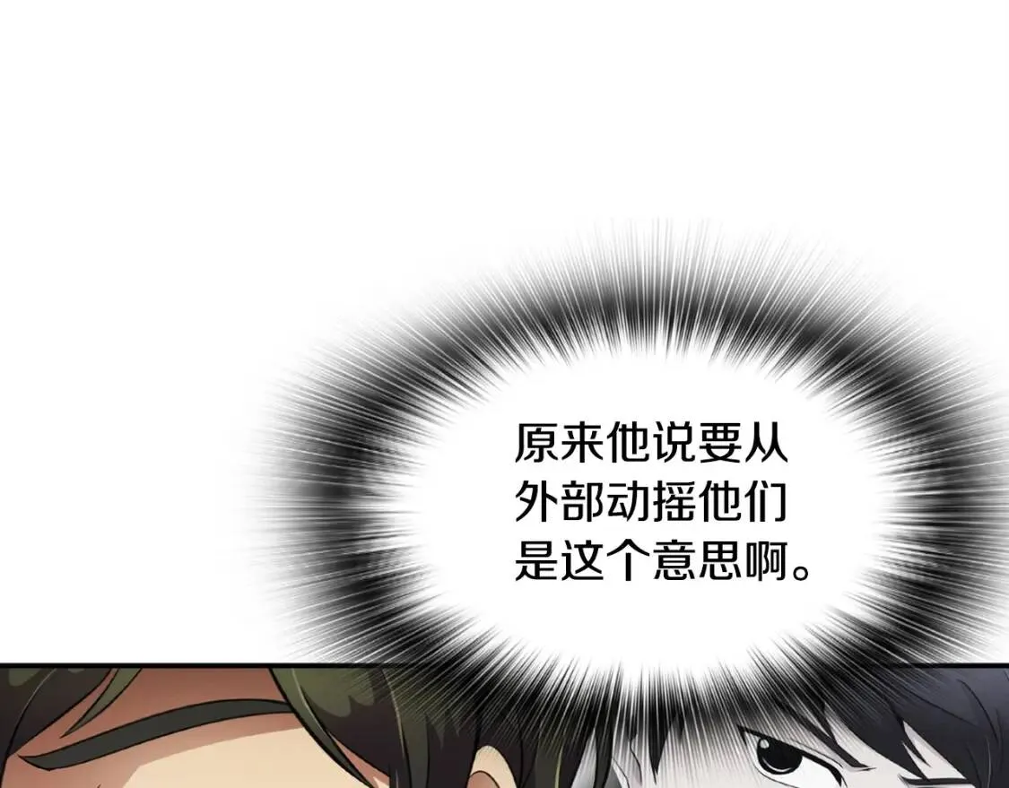 第35话 太强了，金老师 第74页