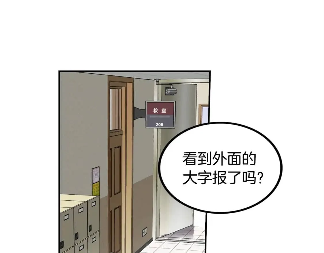 第35话 太强了，金老师 第77页