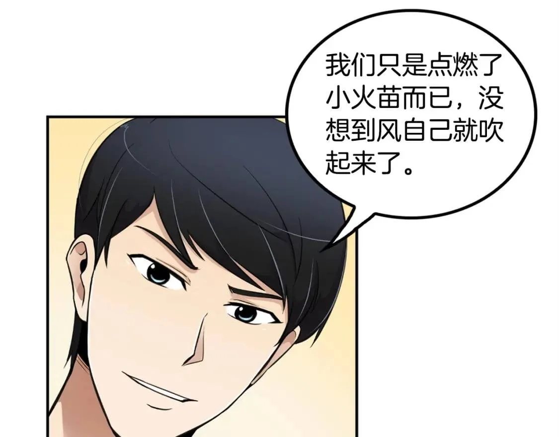 第35话 太强了，金老师 第81页