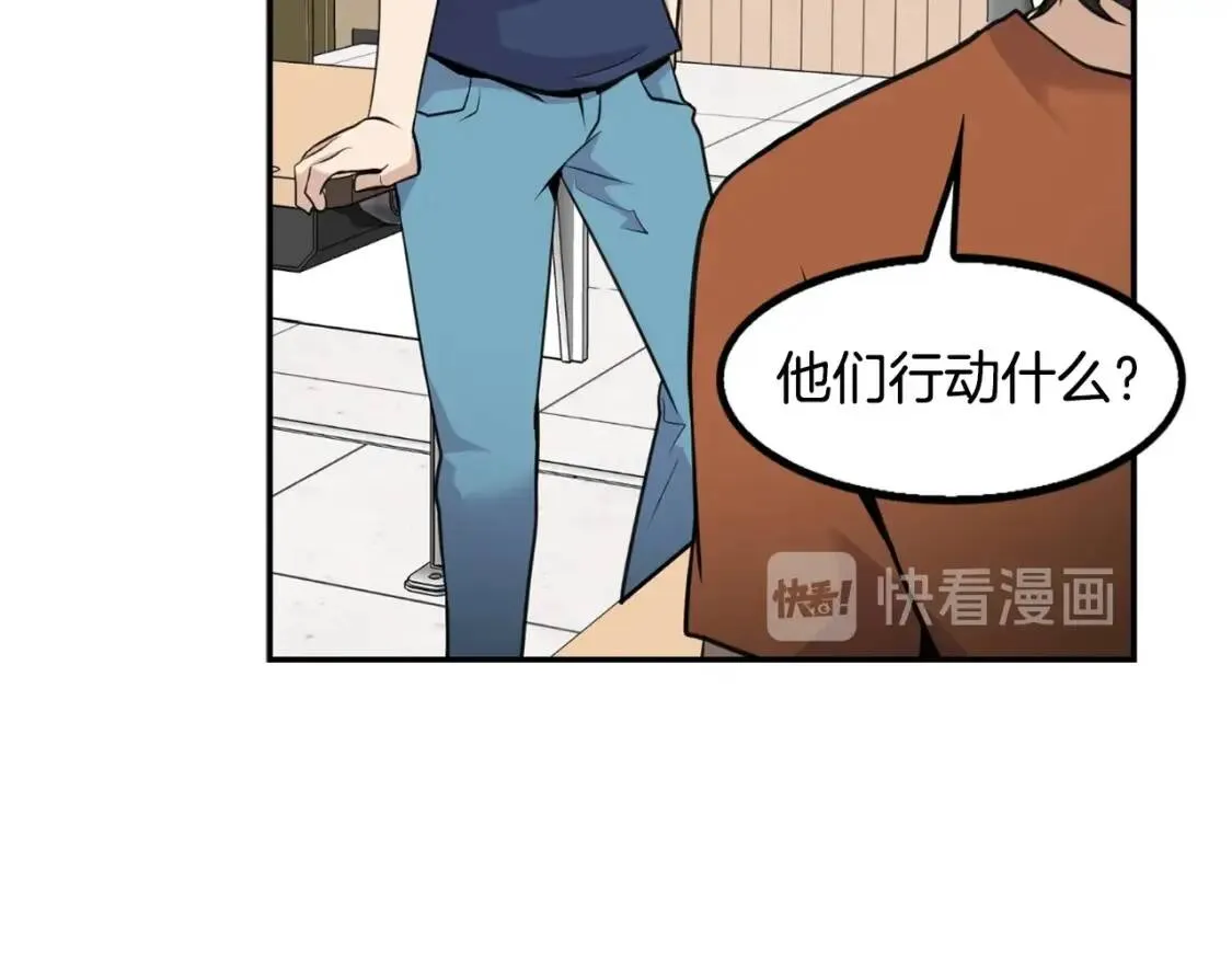 第35话 太强了，金老师 第84页