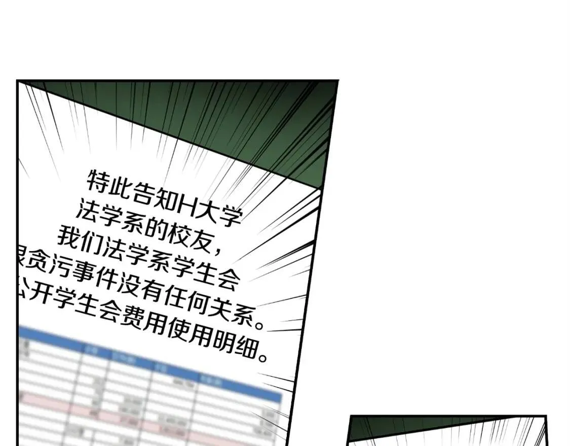 第35话 太强了，金老师 第88页