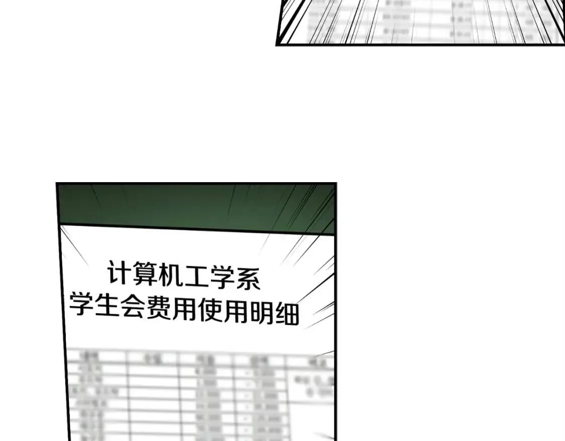 第35话 太强了，金老师 第90页