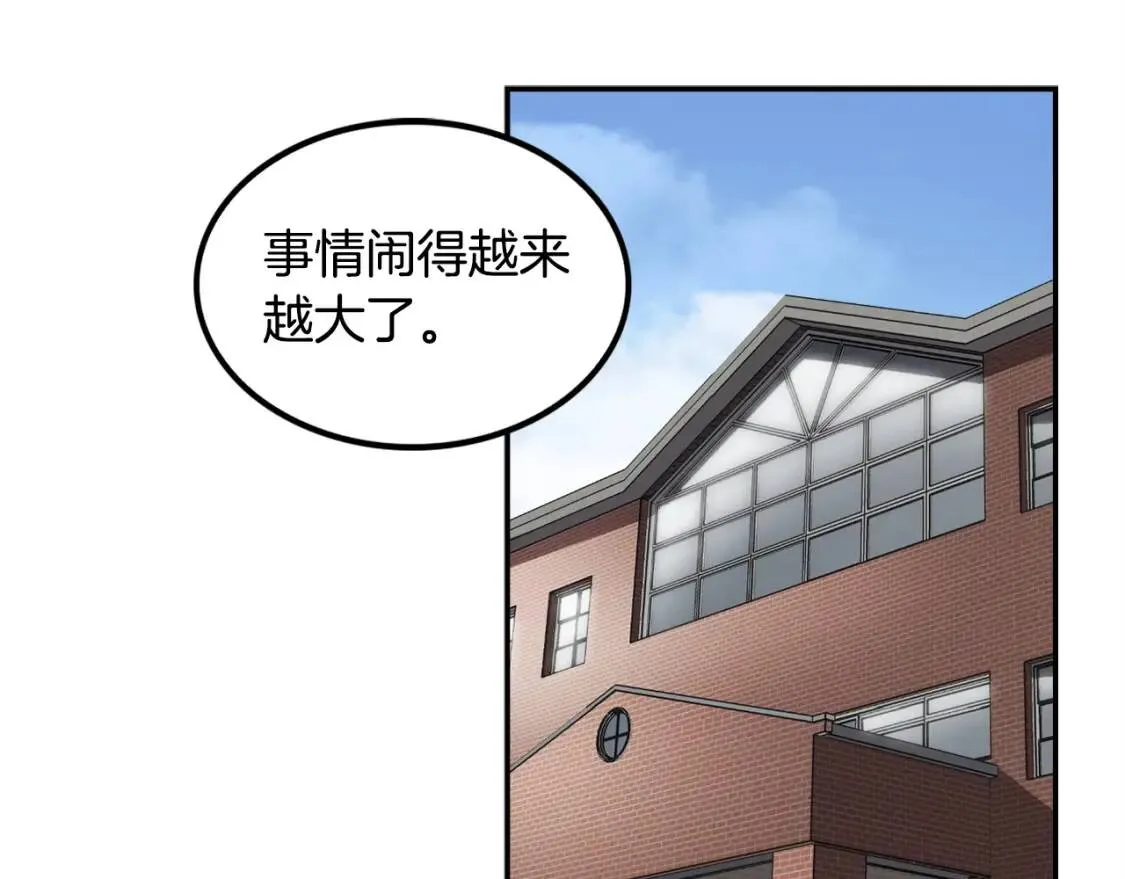 第35话 太强了，金老师 第92页