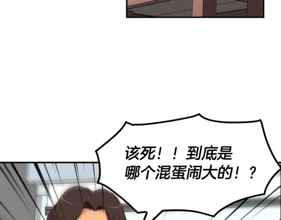 第35话 太强了，金老师 第93页