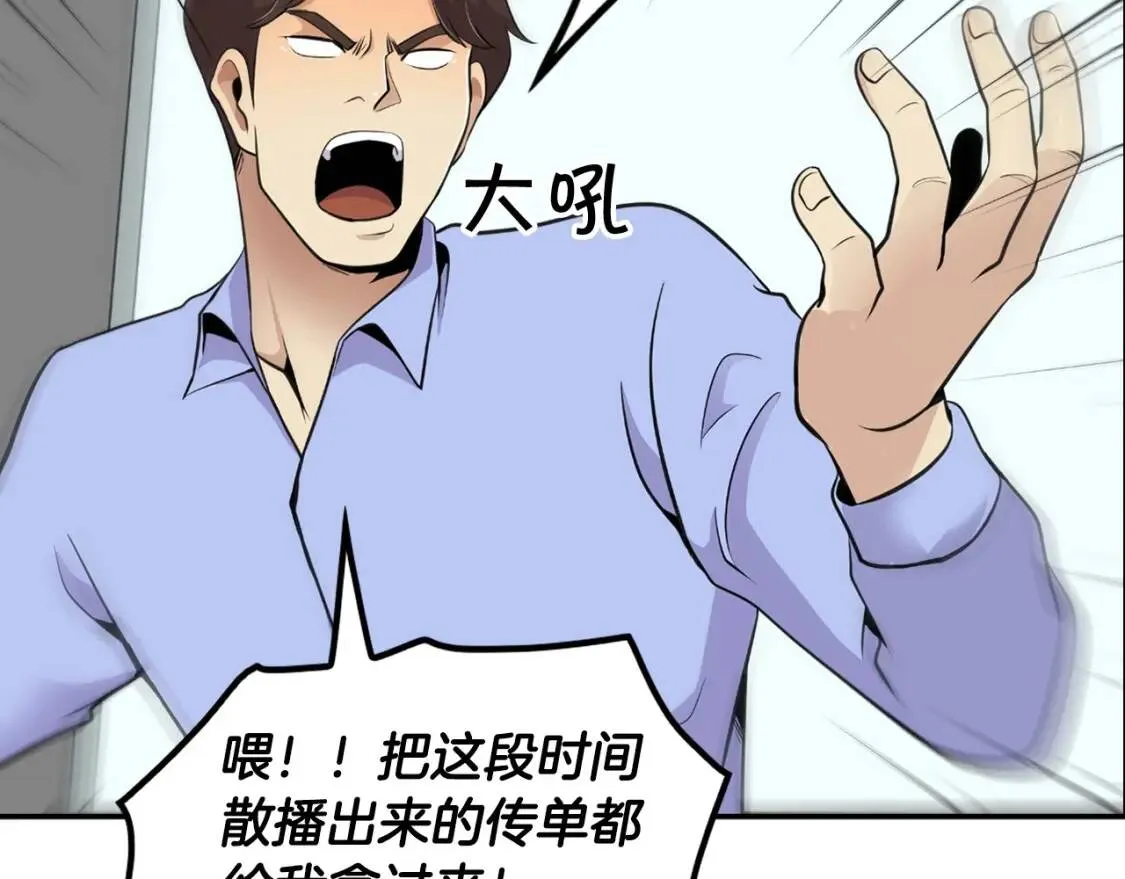 第35话 太强了，金老师 第94页