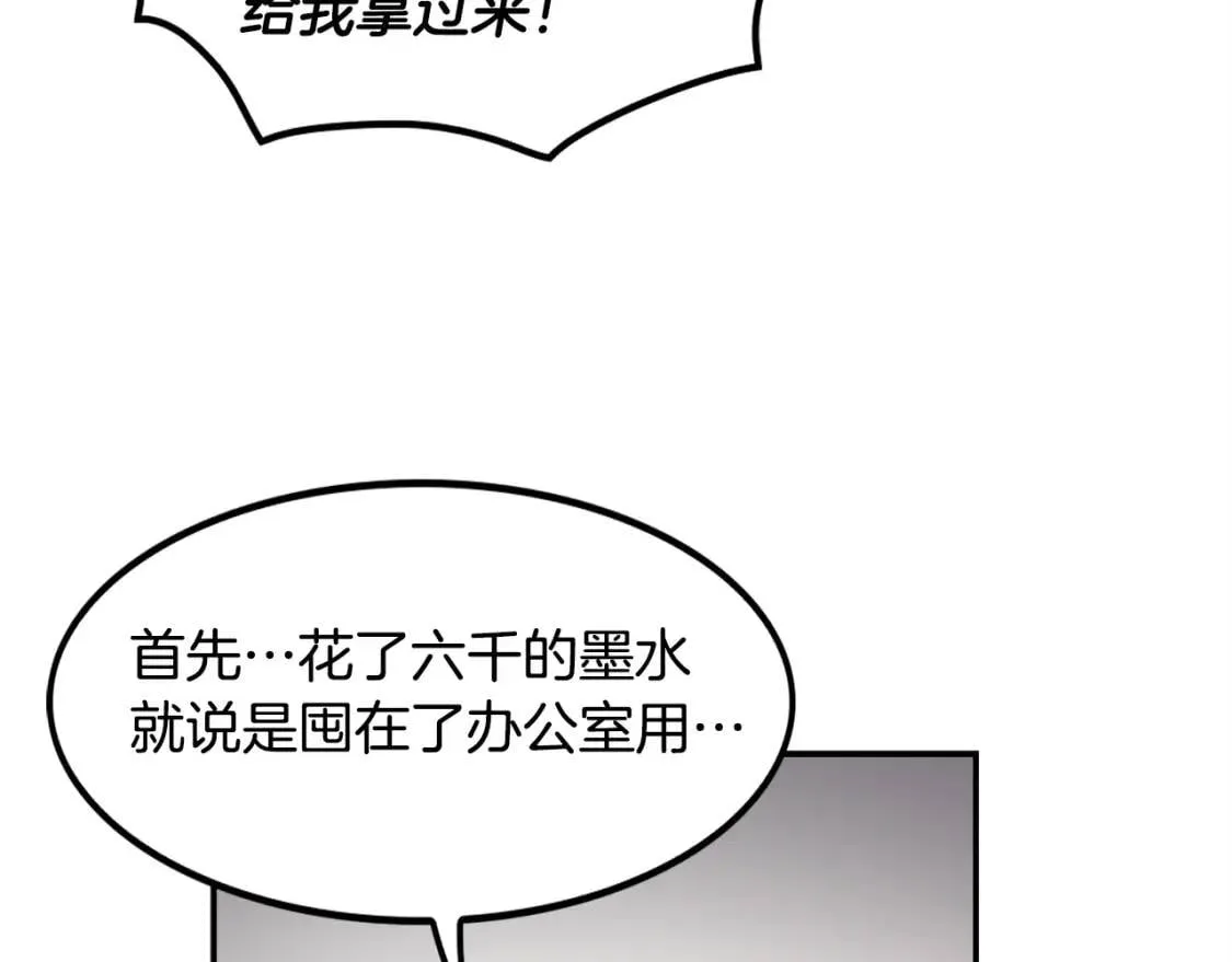 第35话 太强了，金老师 第95页