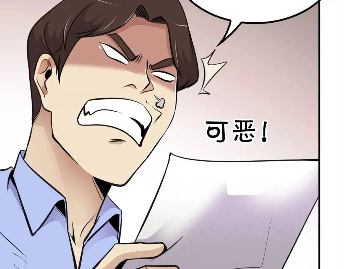第35话 太强了，金老师 第98页