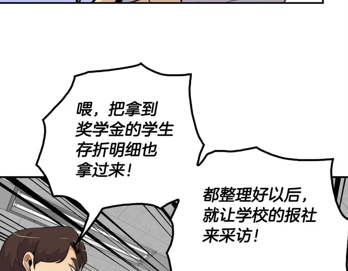 第35话 太强了，金老师 第99页