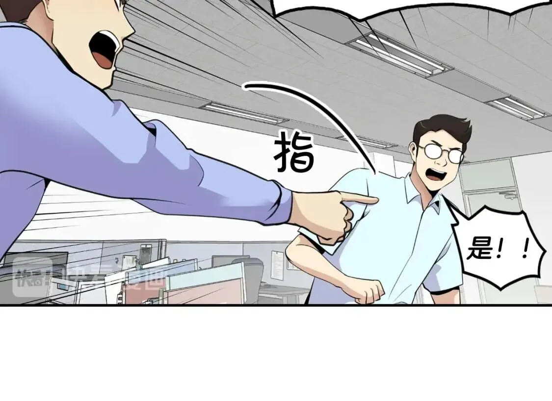 第35话 太强了，金老师 第100页