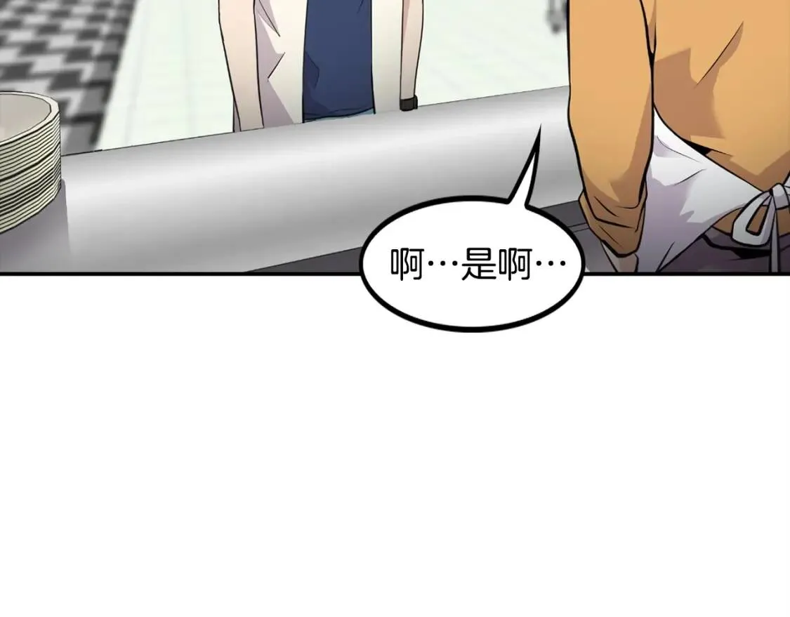 第35话 太强了，金老师 第105页