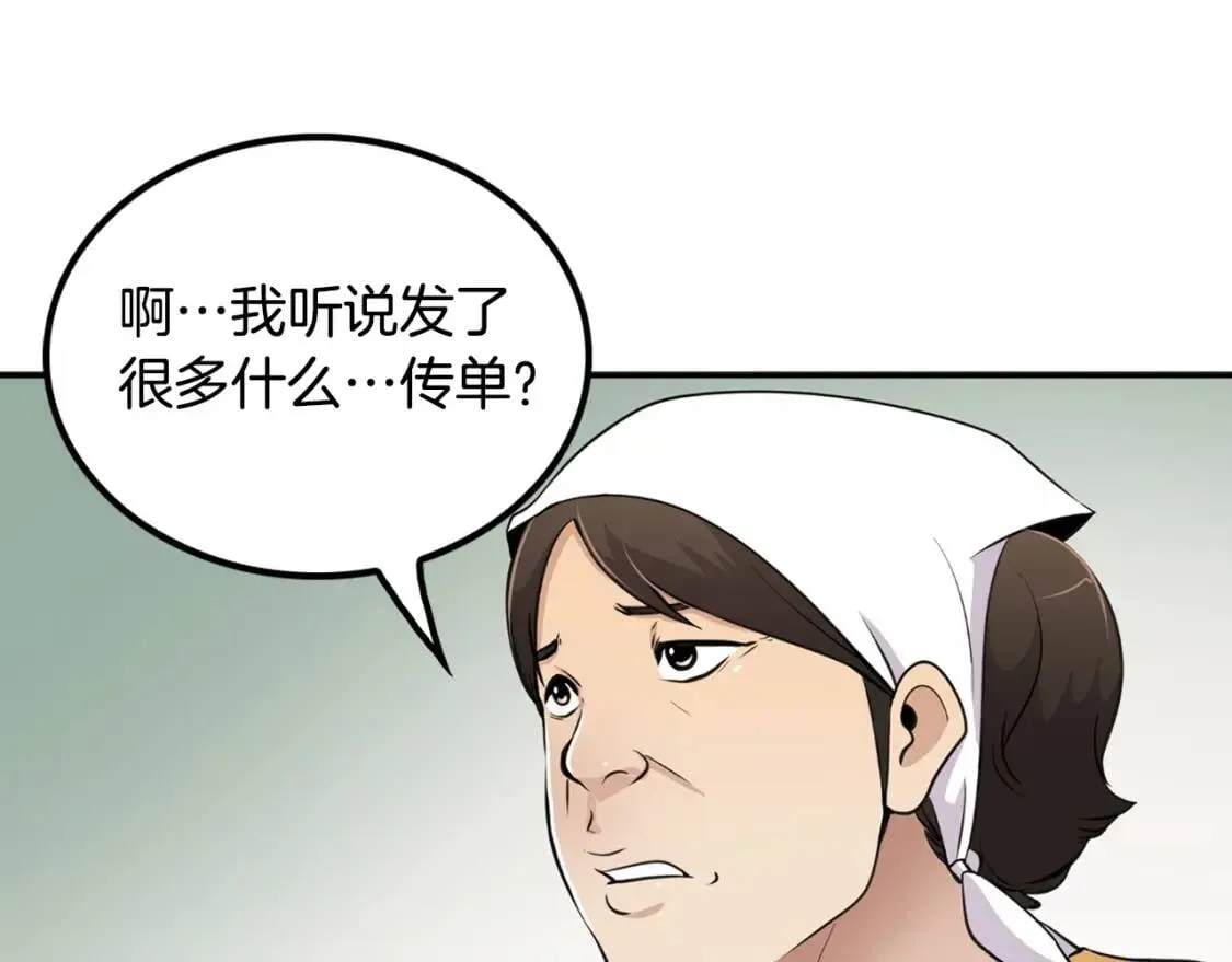 第35话 太强了，金老师 第108页