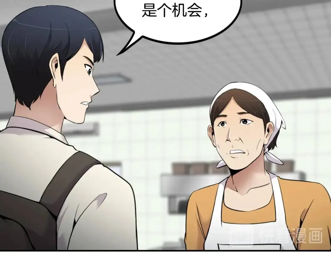 第35话 太强了，金老师 第114页