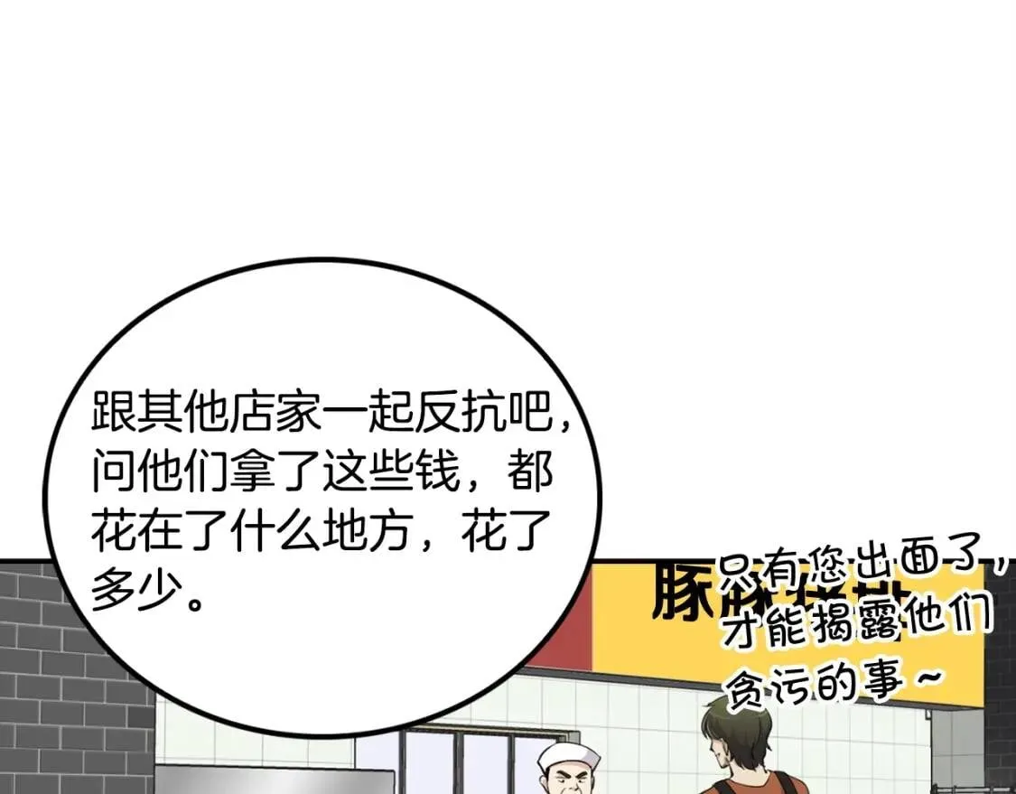 第35话 太强了，金老师 第115页