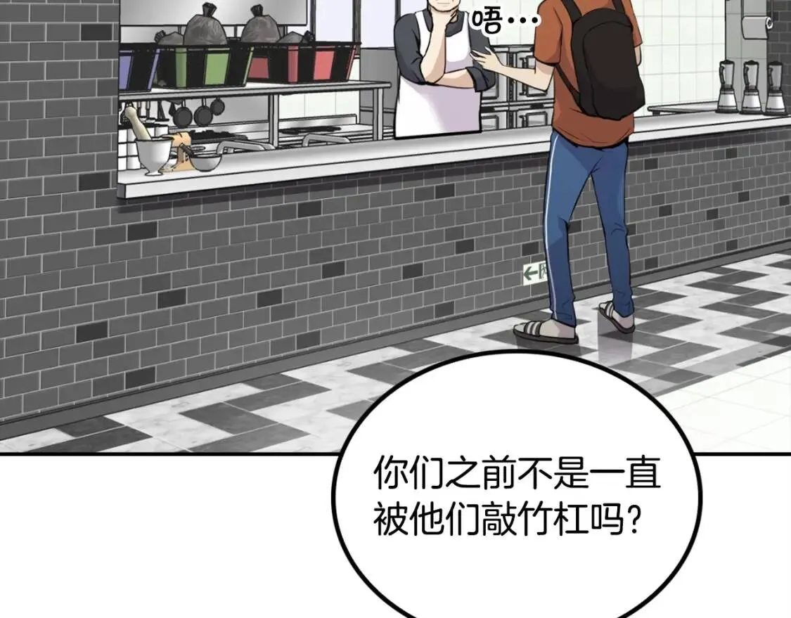 第35话 太强了，金老师 第116页
