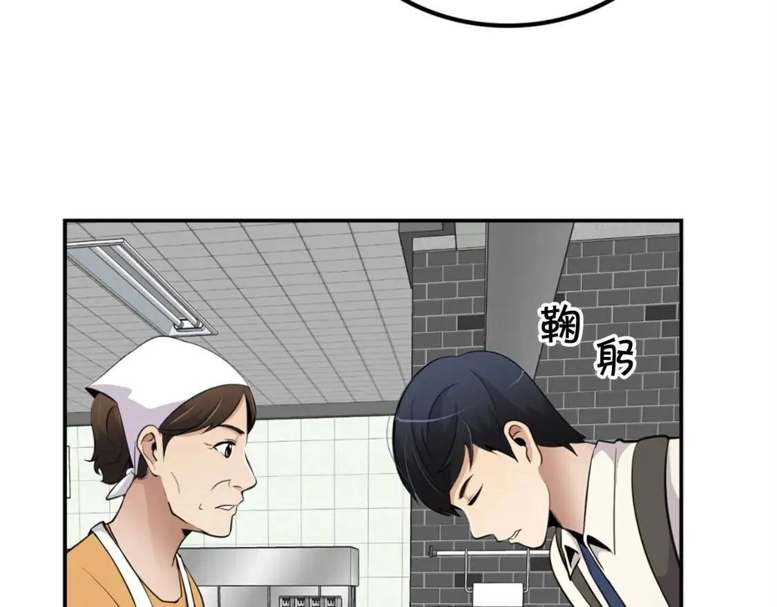 第35话 太强了，金老师 第117页