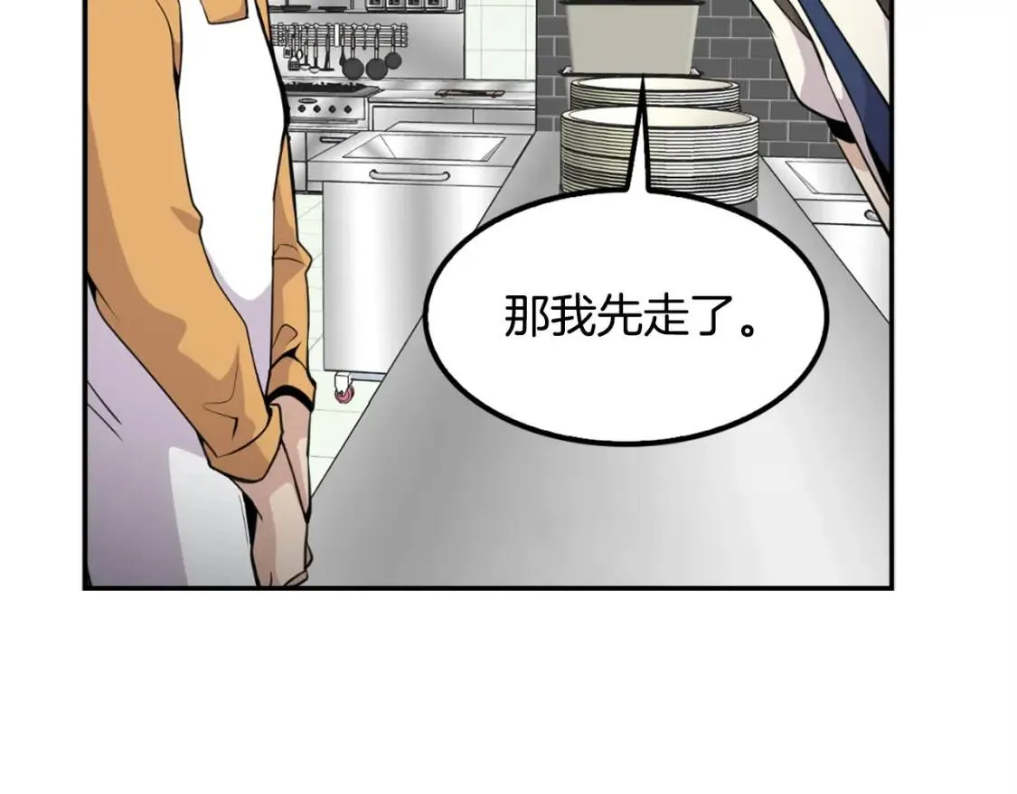 第35话 太强了，金老师 第118页