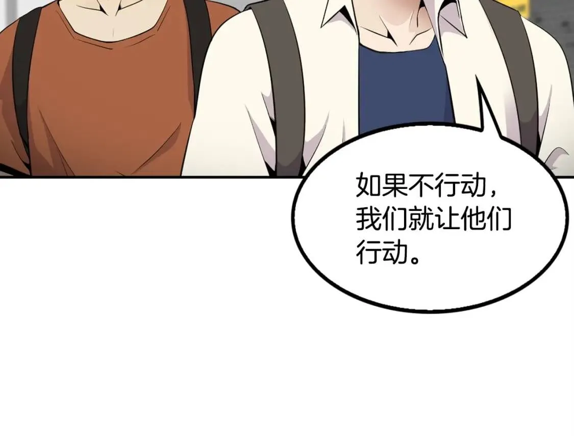 第35话 太强了，金老师 第120页
