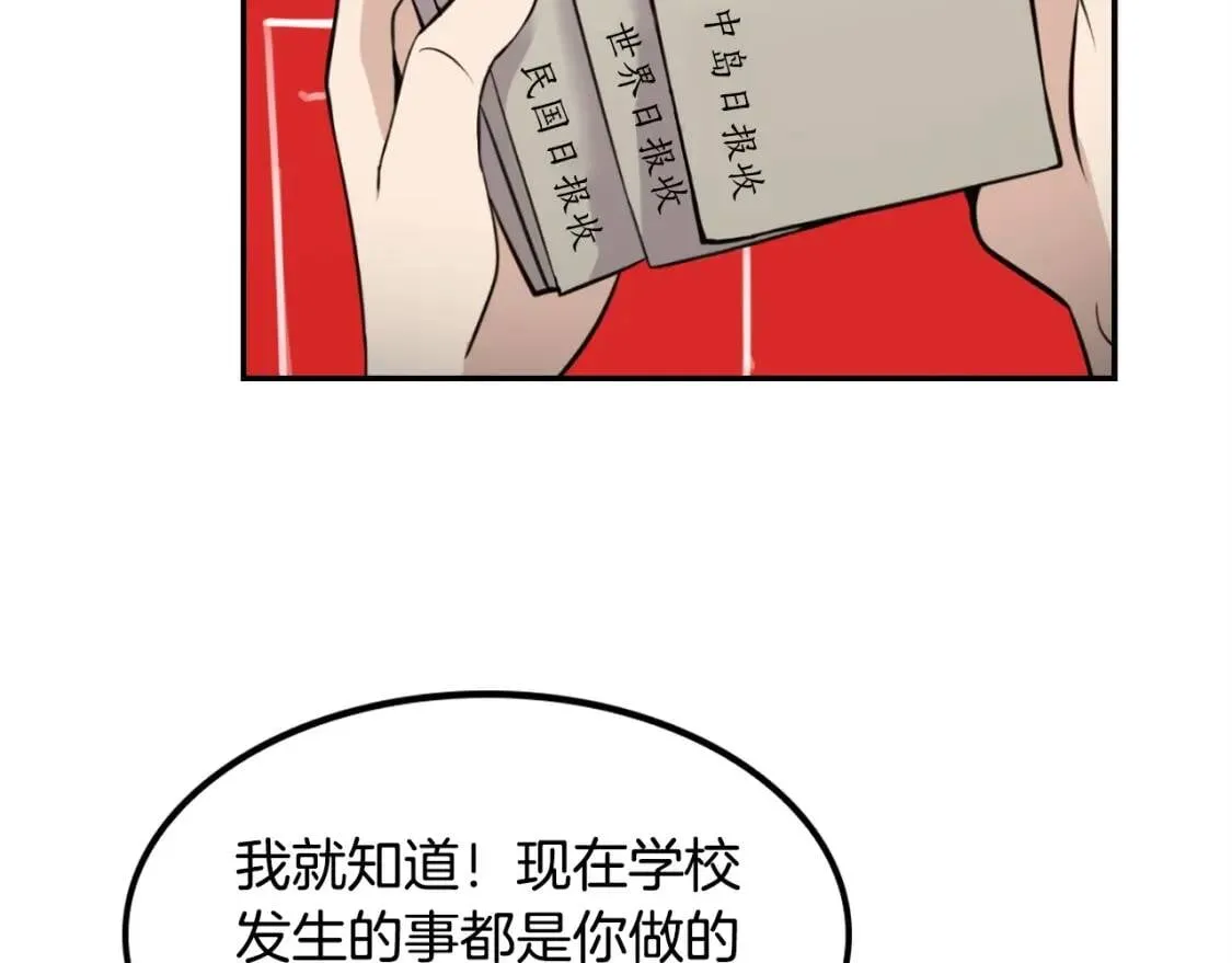 第35话 太强了，金老师 第123页