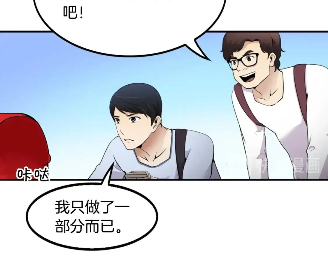 第35话 太强了，金老师 第124页
