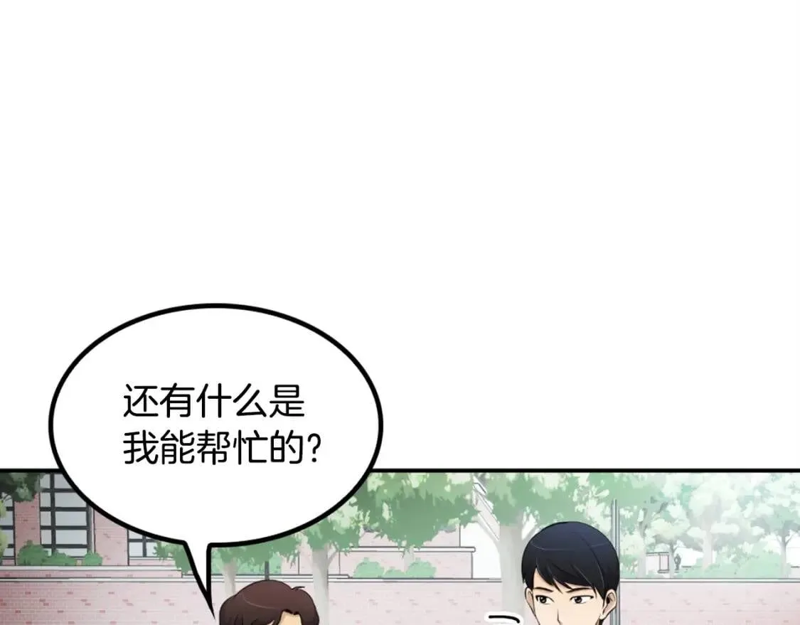 第35话 太强了，金老师 第125页