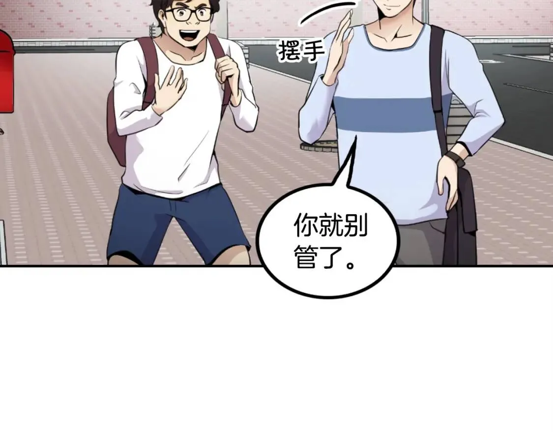 第35话 太强了，金老师 第126页