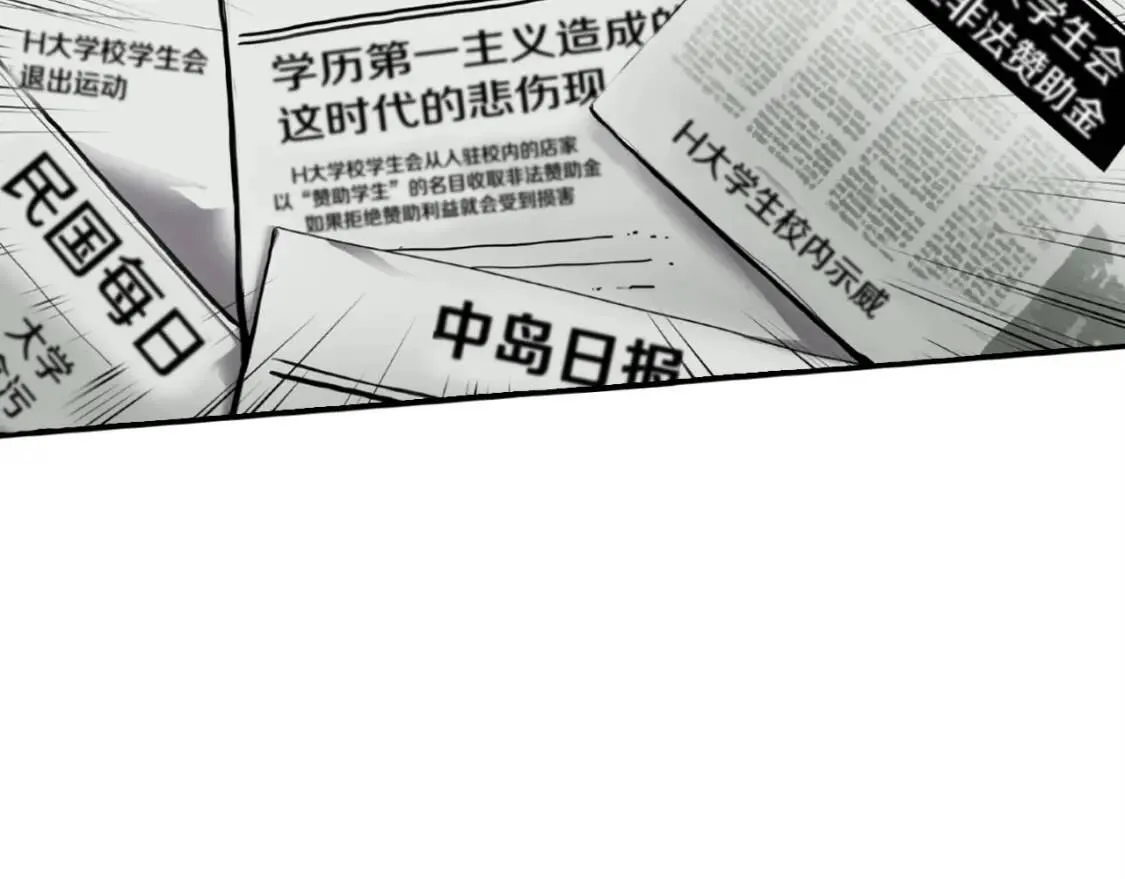 第35话 太强了，金老师 第128页