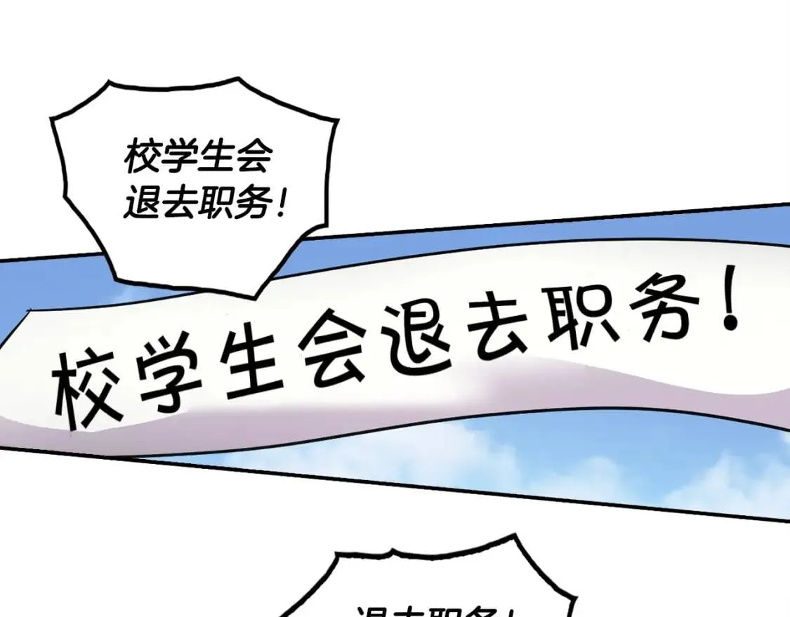 第35话 太强了，金老师 第129页