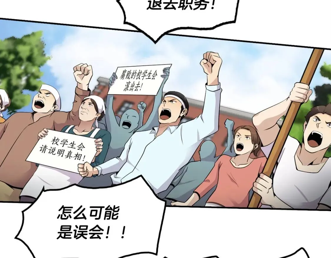 第35话 太强了，金老师 第130页
