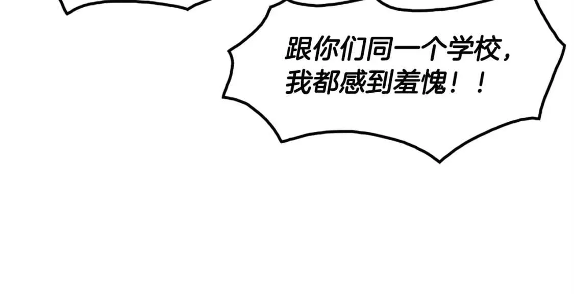 第35话 太强了，金老师 第131页