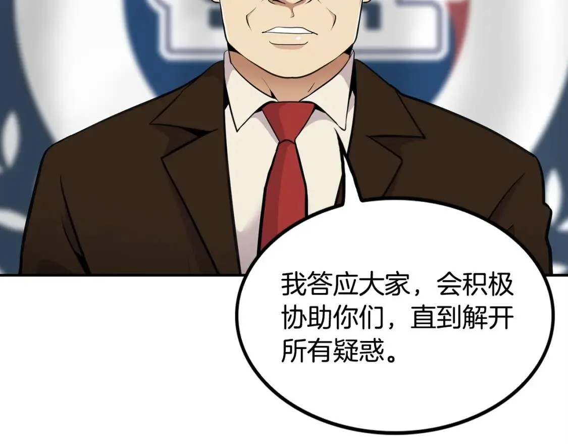 第35话 太强了，金老师 第133页
